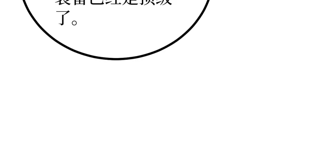 第23话 五千万杀一个普通人 第50页