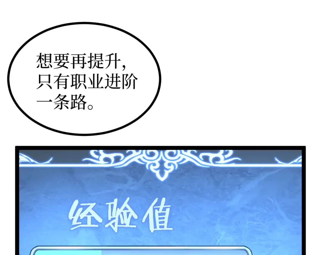 第23话 五千万杀一个普通人 第51页