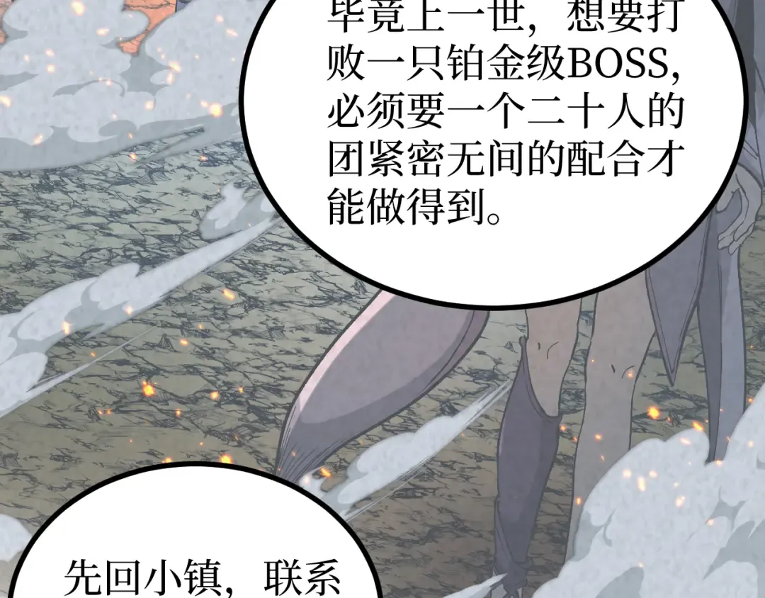 第23话 五千万杀一个普通人 第55页
