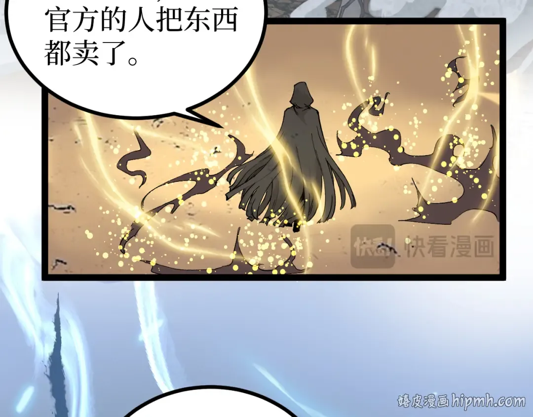第23话 五千万杀一个普通人 第56页