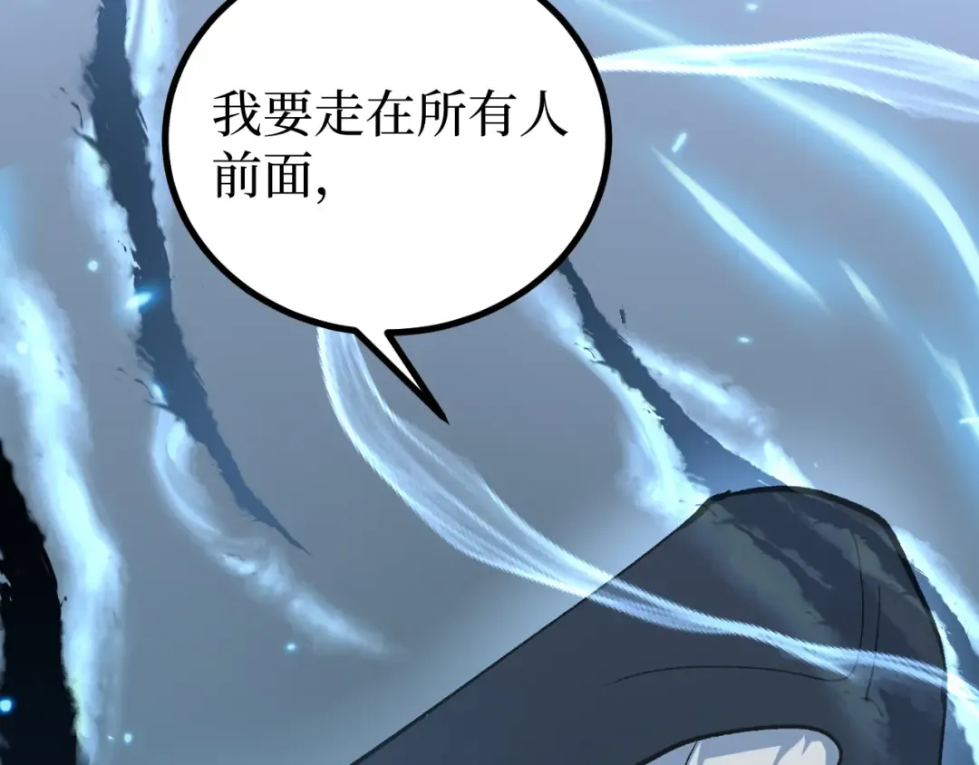 第23话 五千万杀一个普通人 第57页