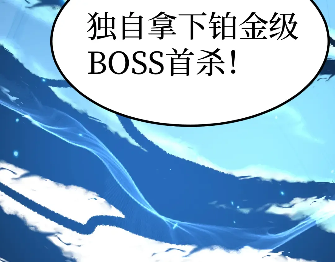 第23话 五千万杀一个普通人 第60页
