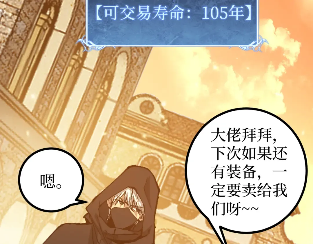 第23话 五千万杀一个普通人 第63页