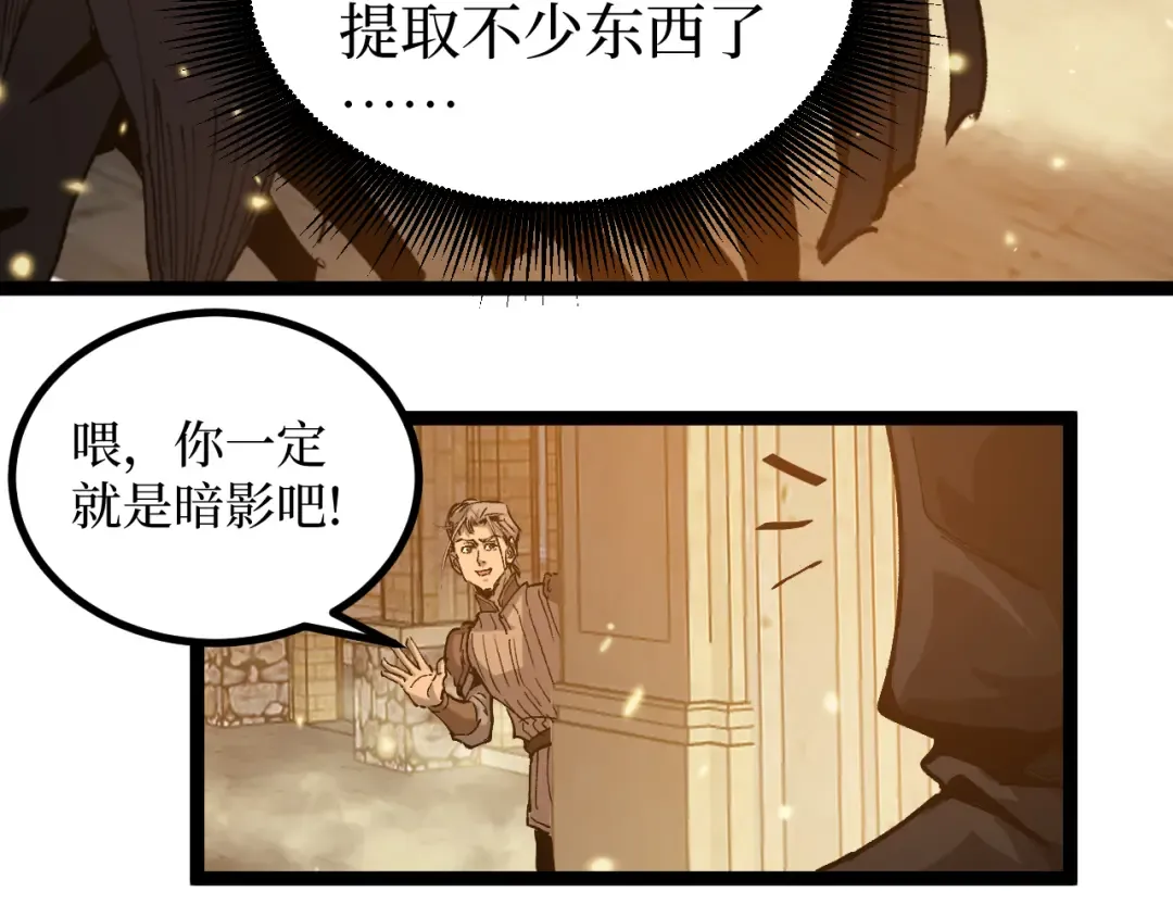 第23话 五千万杀一个普通人 第65页