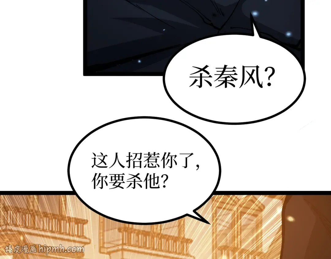 第23话 五千万杀一个普通人 第72页