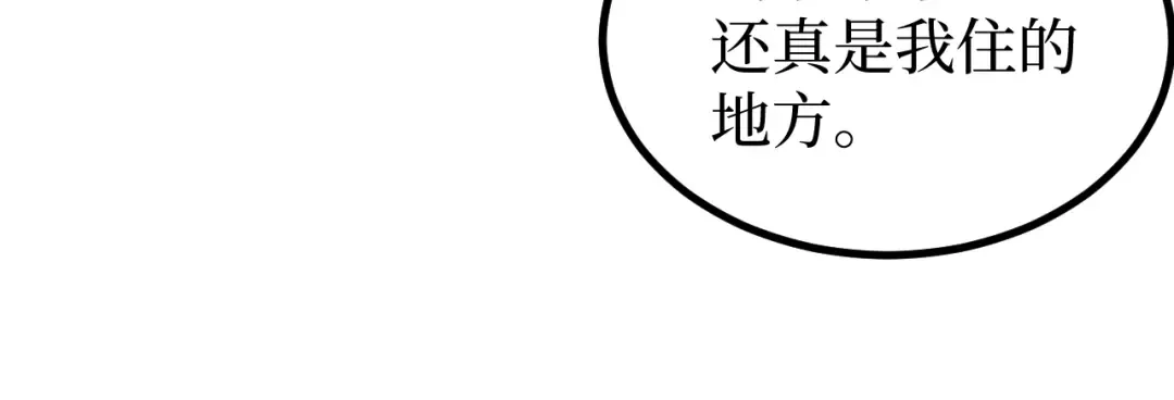 第23话 五千万杀一个普通人 第95页
