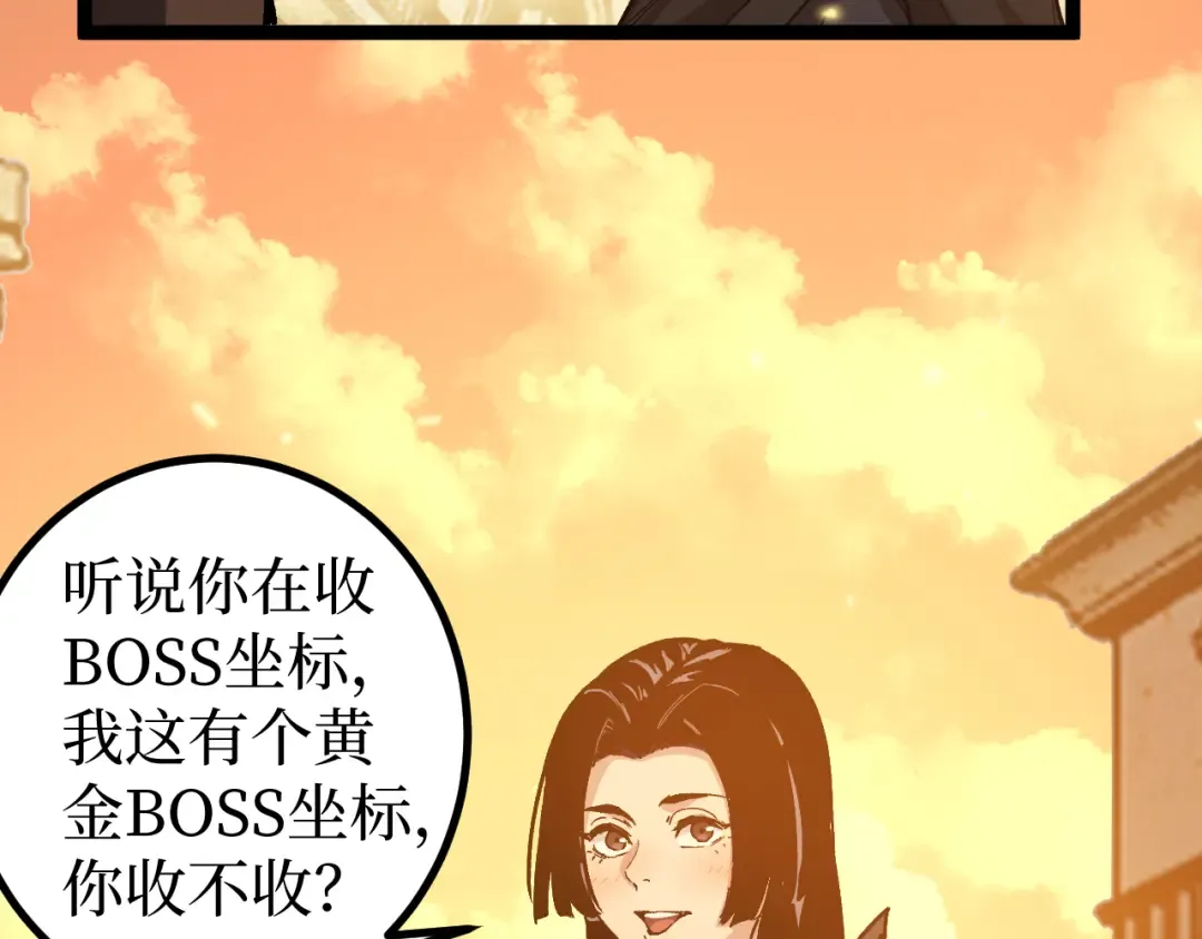 第23话 五千万杀一个普通人 第99页