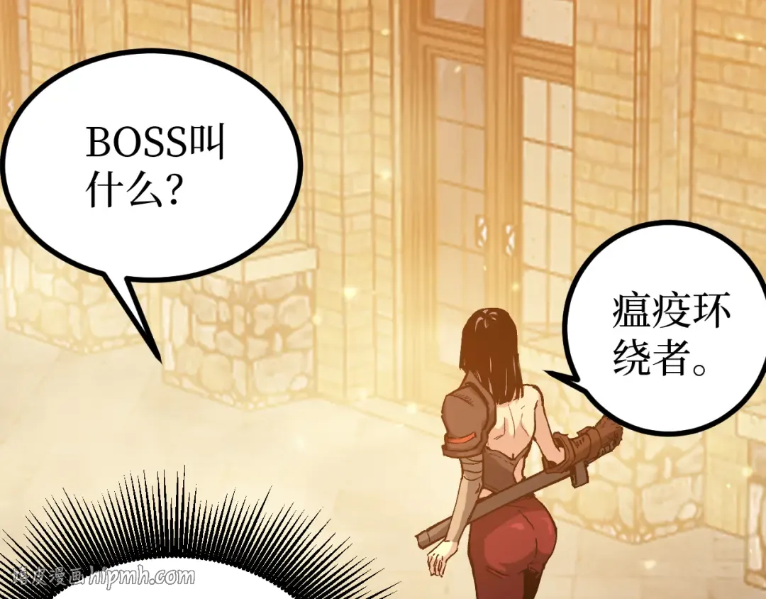 第23话 五千万杀一个普通人 第104页