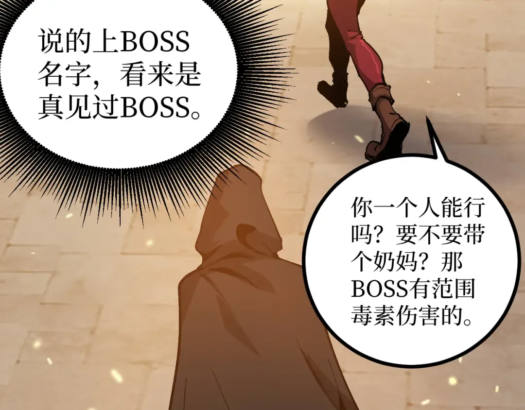 第23话 五千万杀一个普通人 第105页
