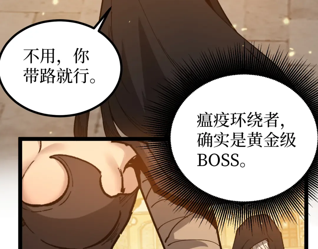 第23话 五千万杀一个普通人 第106页