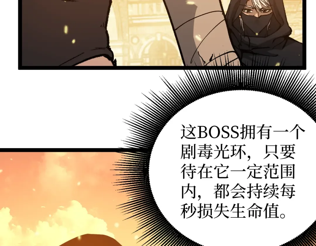 第23话 五千万杀一个普通人 第107页