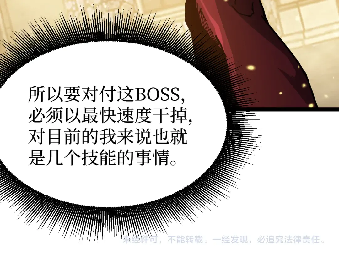 第23话 五千万杀一个普通人 第110页