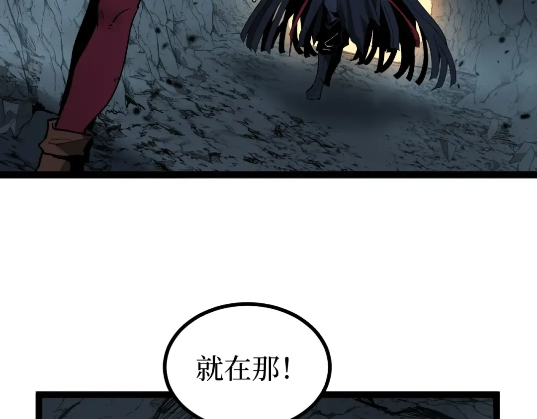 第24话 将计就计 第11页