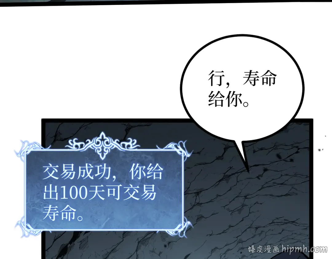 第24话 将计就计 第16页