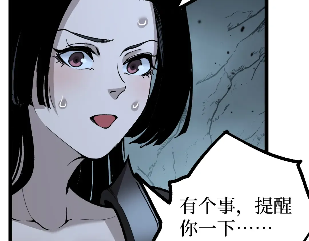第24话 将计就计 第19页