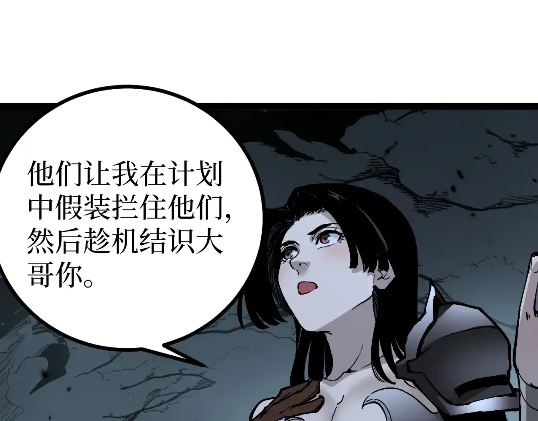 第24话 将计就计 第22页