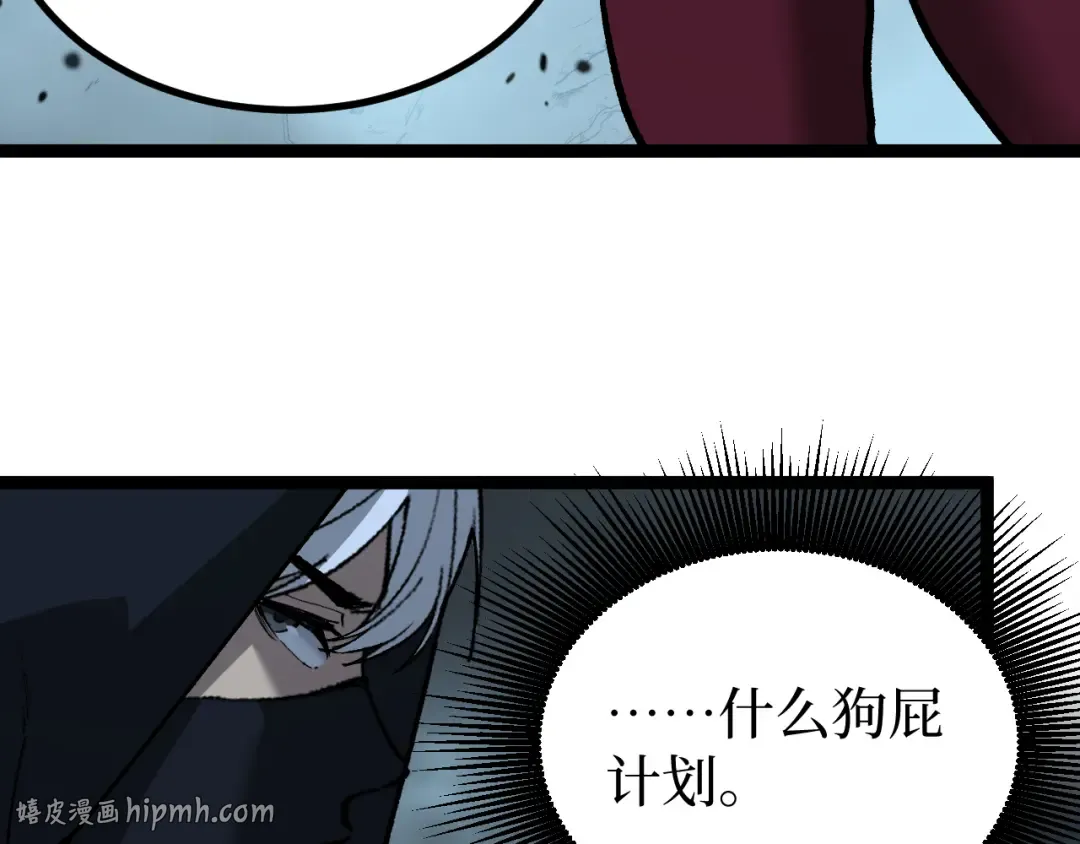 第24话 将计就计 第24页