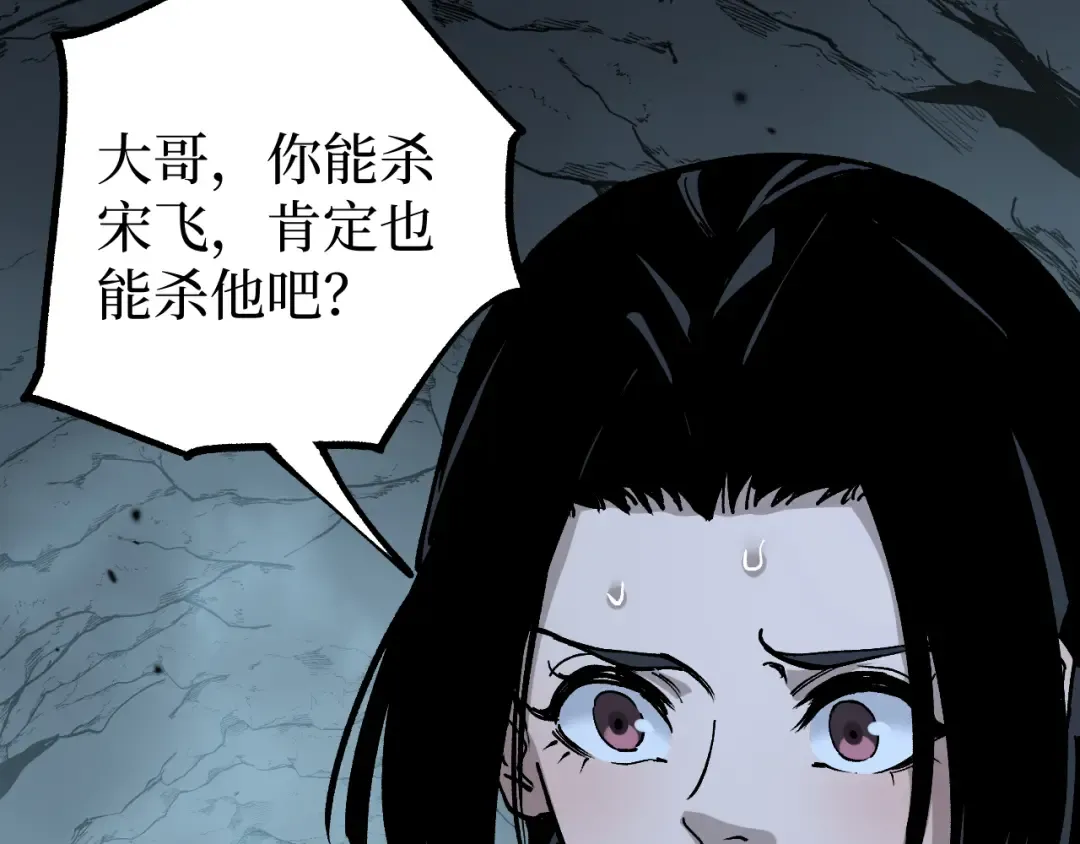 第24话 将计就计 第31页