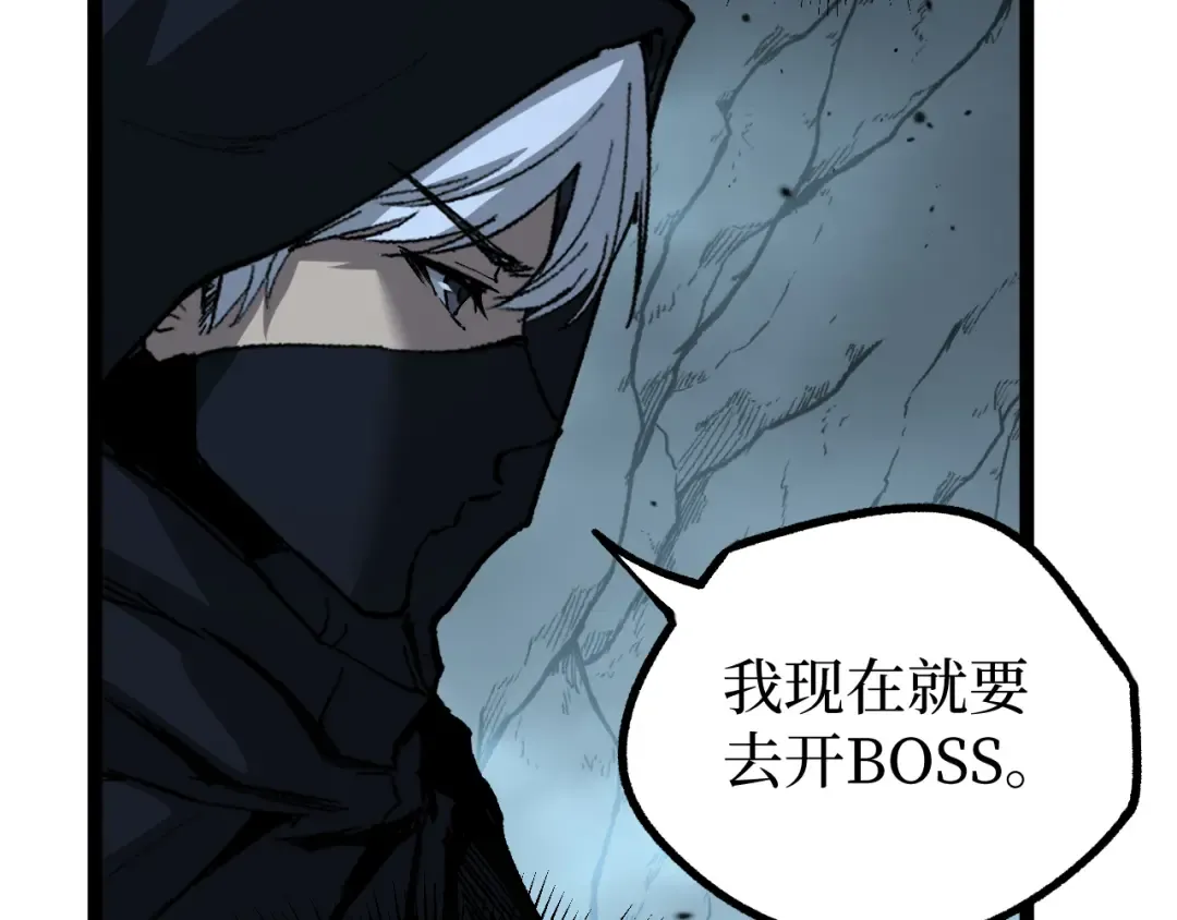 第24话 将计就计 第34页