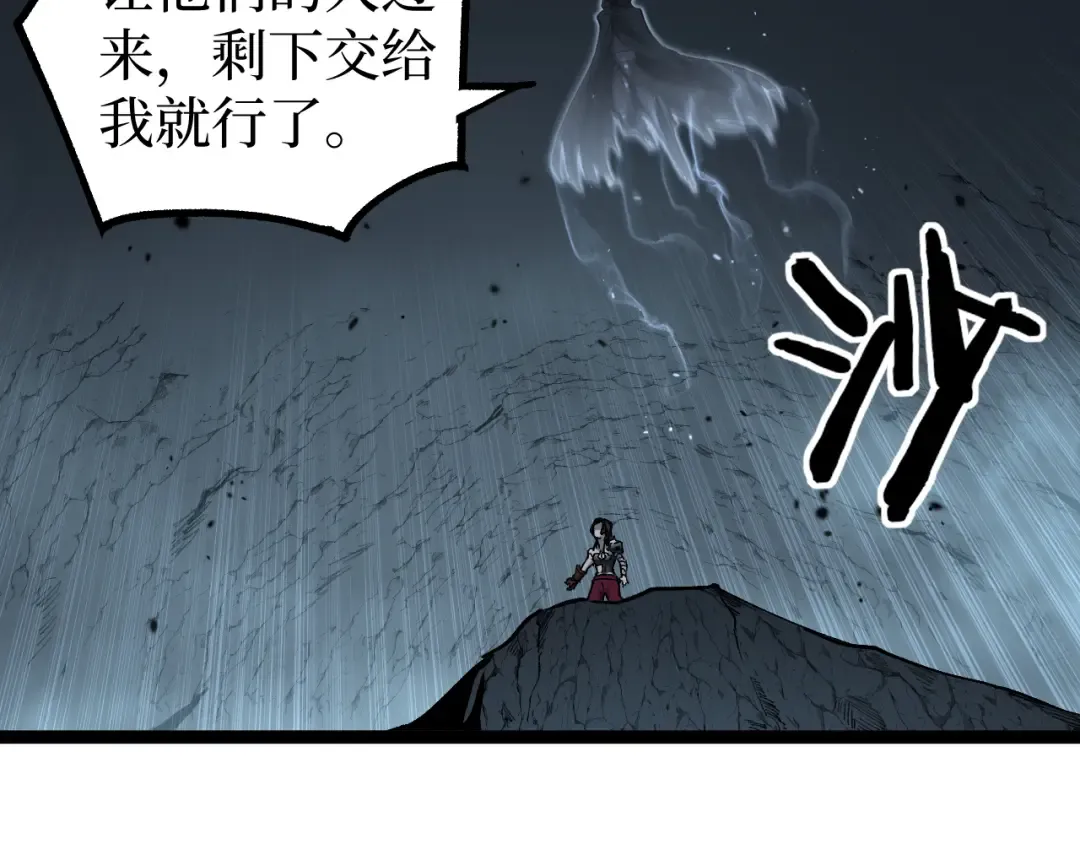 第24话 将计就计 第36页