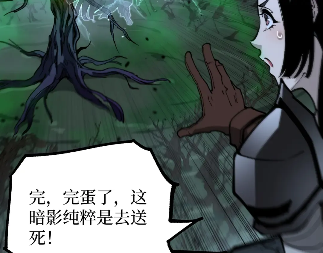 第24话 将计就计 第38页