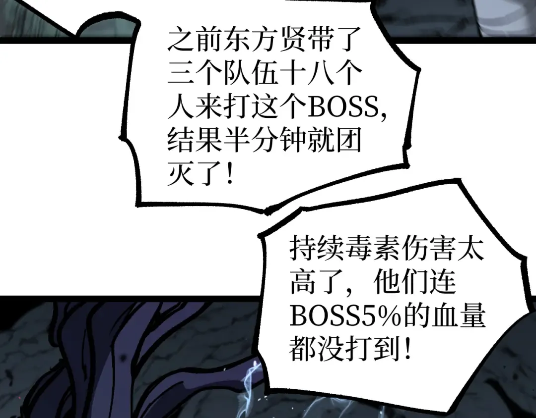第24话 将计就计 第39页