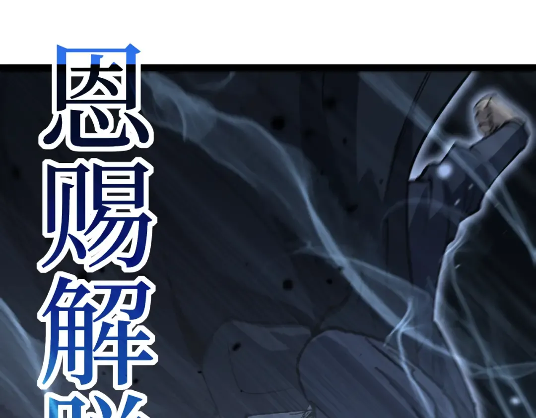 第24话 将计就计 第43页