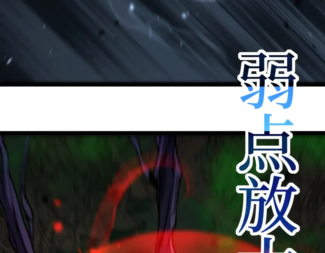 第24话 将计就计 第45页