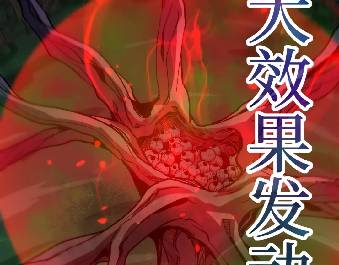 第24话 将计就计 第46页
