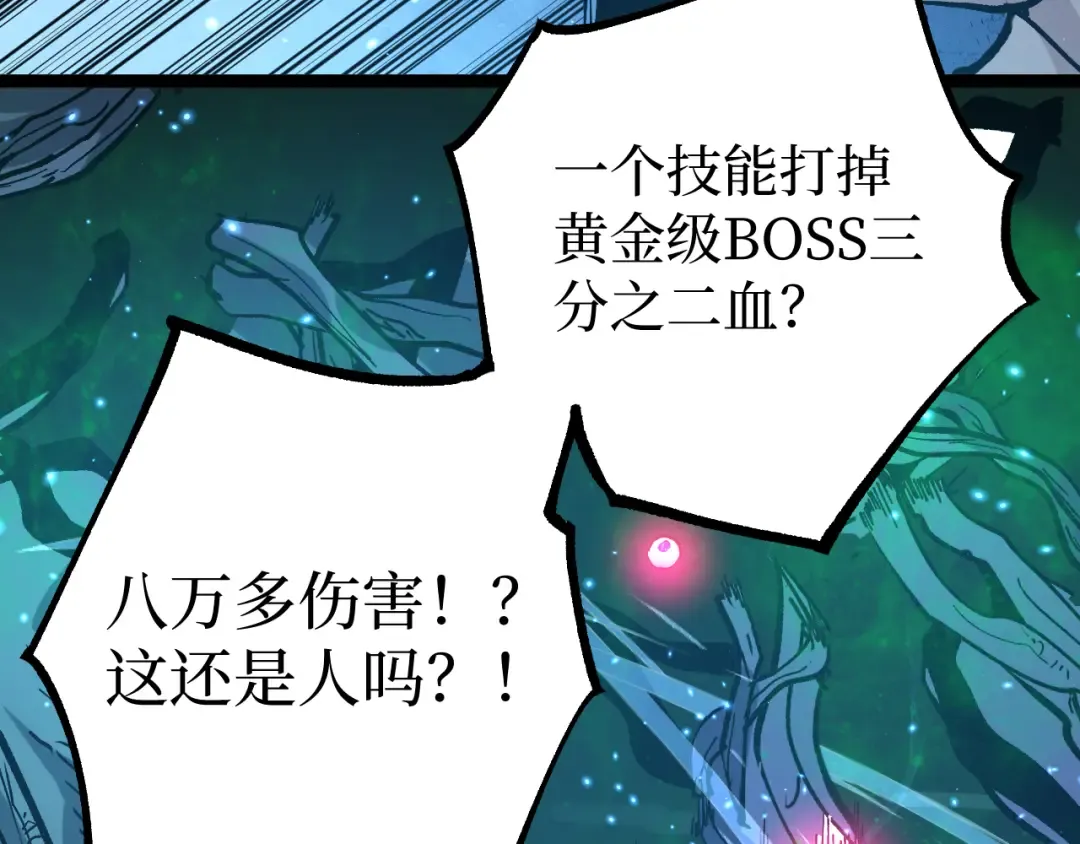 第24话 将计就计 第61页
