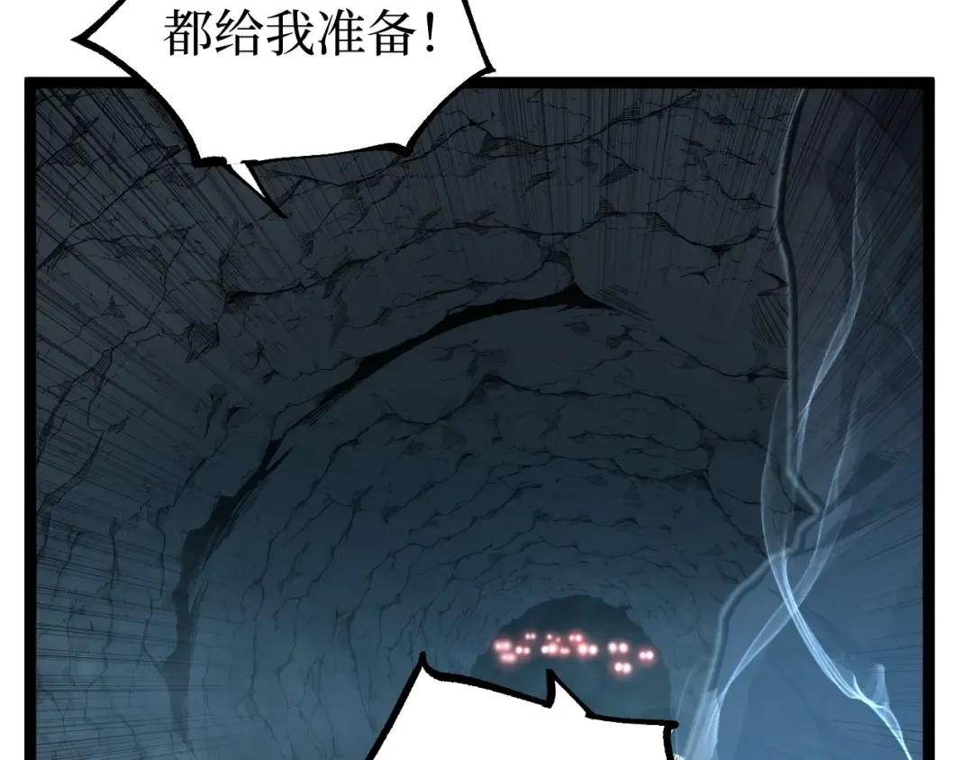 第24话 将计就计 第70页