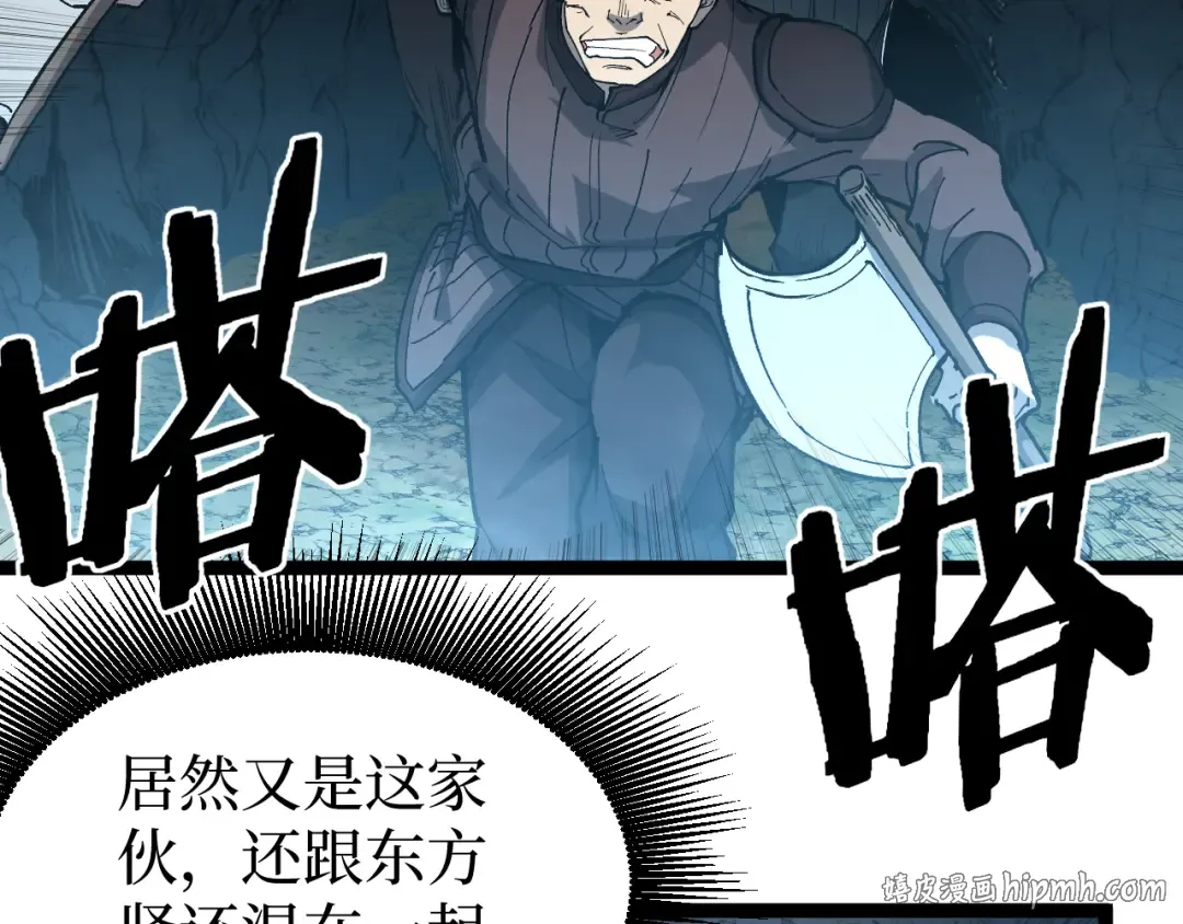 第24话 将计就计 第72页