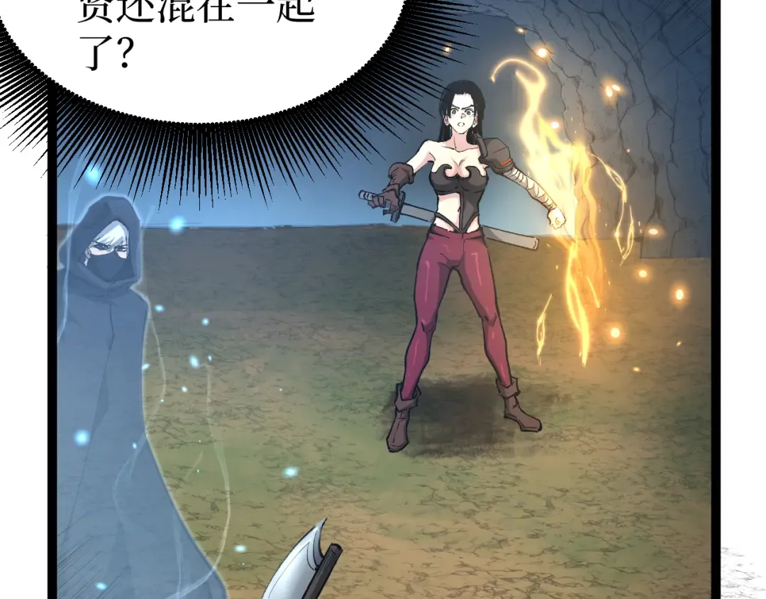 第24话 将计就计 第73页