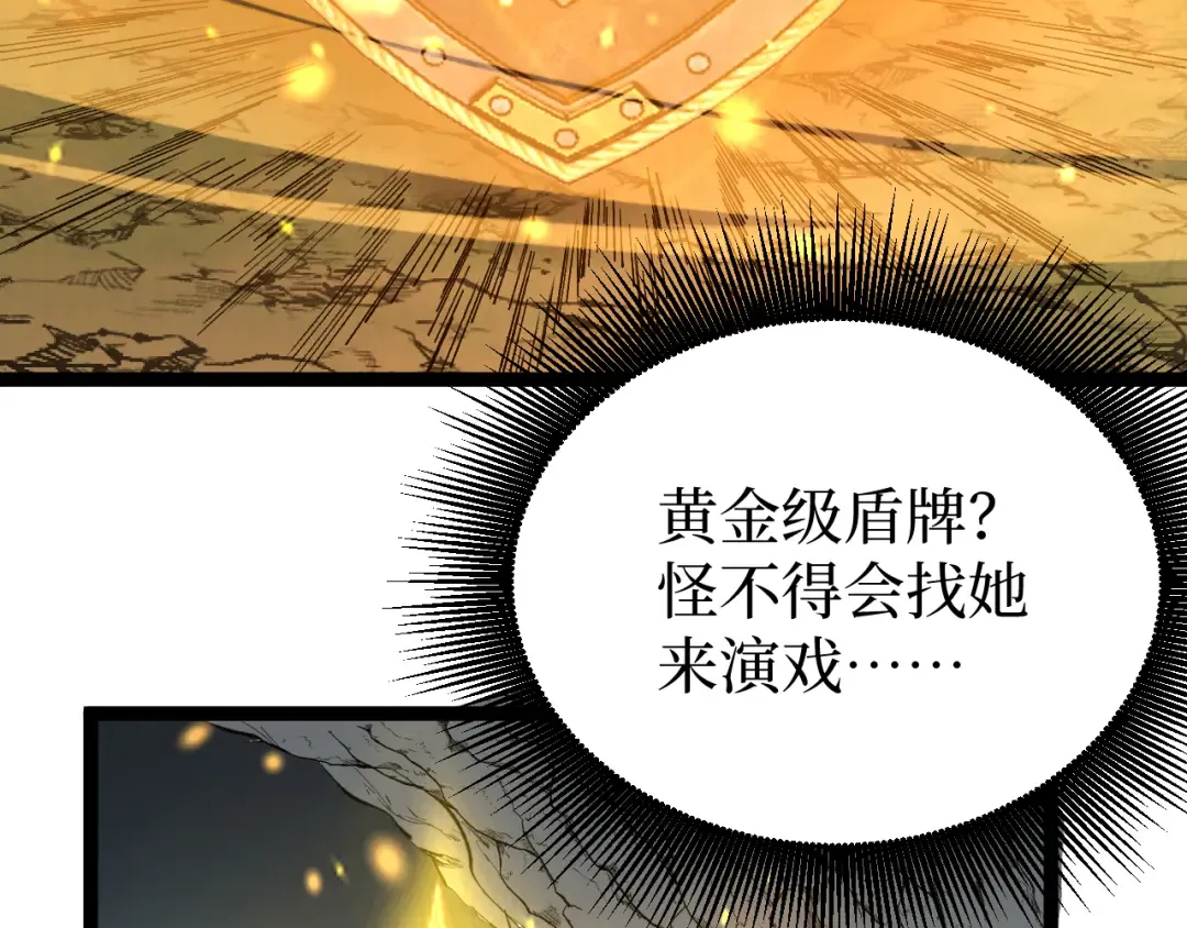 第24话 将计就计 第78页