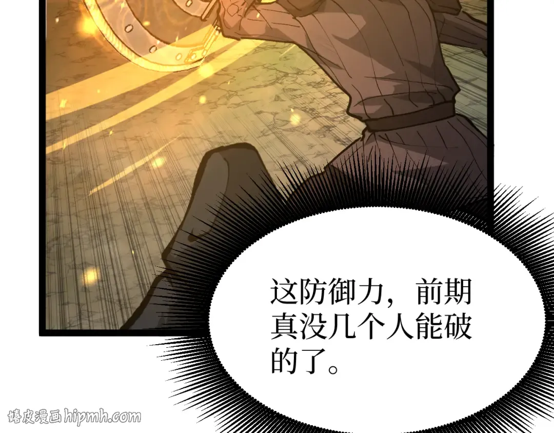 第24话 将计就计 第80页