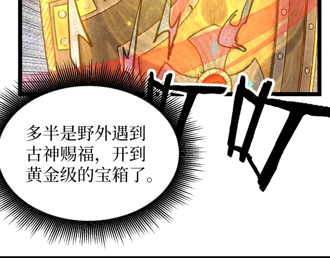 第24话 将计就计 第83页