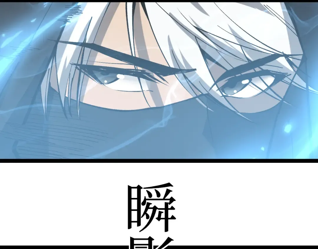 第24话 将计就计 第84页