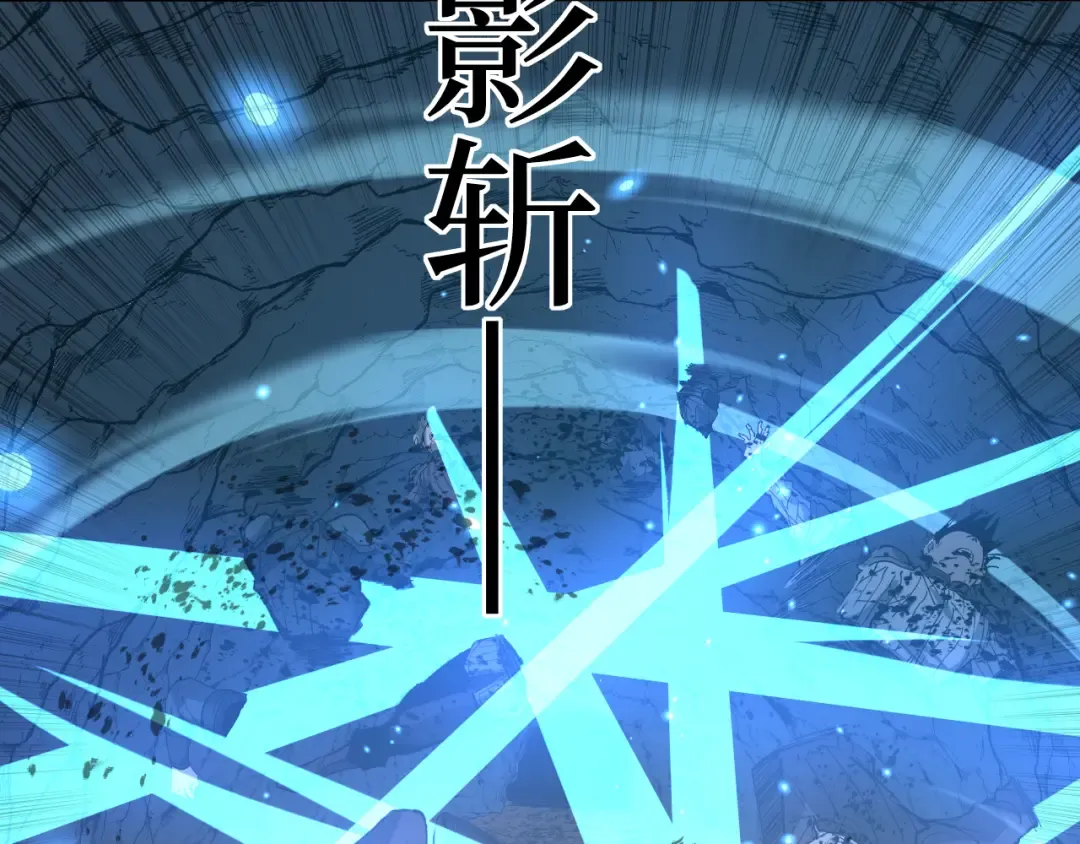 第24话 将计就计 第85页