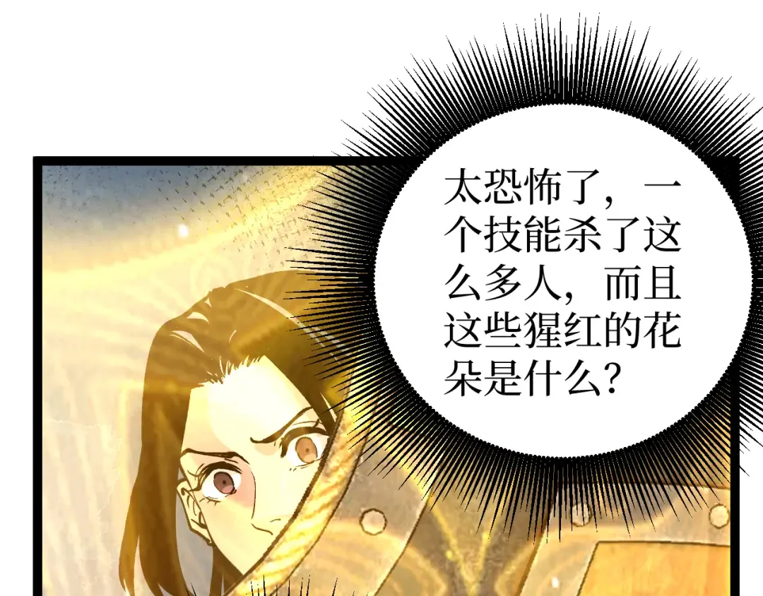 第24话 将计就计 第97页