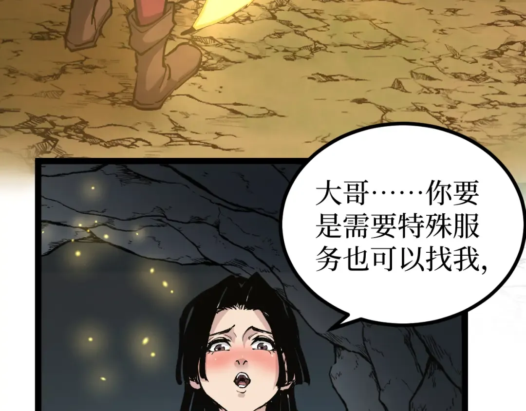 第24话 将计就计 第101页