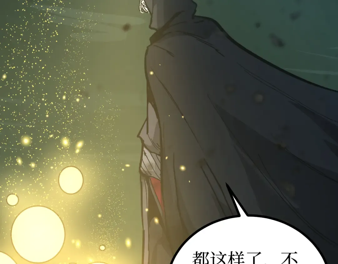 第24话 将计就计 第109页