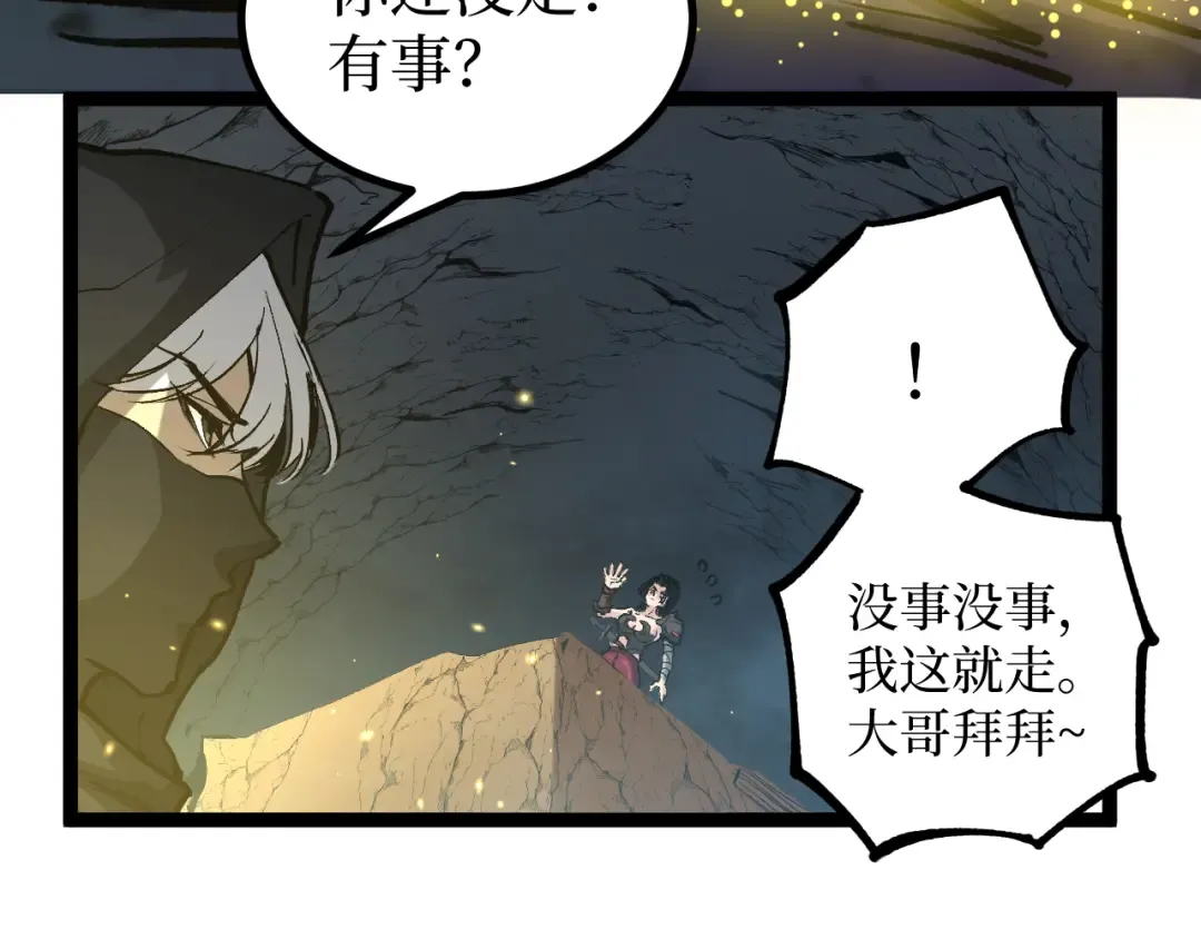 第24话 将计就计 第111页