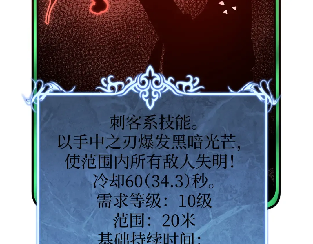 第24话 将计就计 第116页