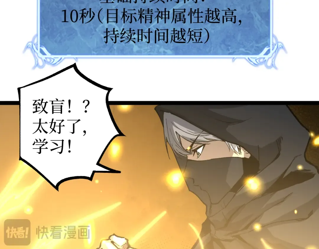 第24话 将计就计 第117页