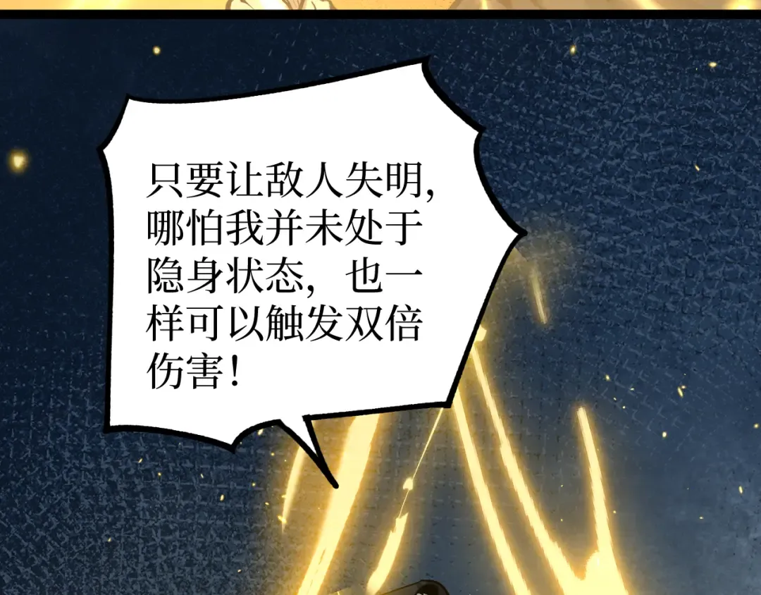 第24话 将计就计 第118页