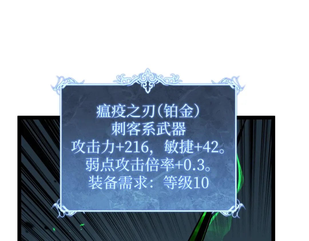 第25话 神灵遗弃大陆 第7页
