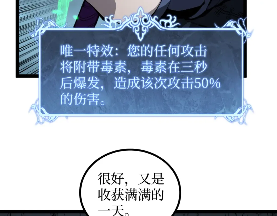 第25话 神灵遗弃大陆 第9页