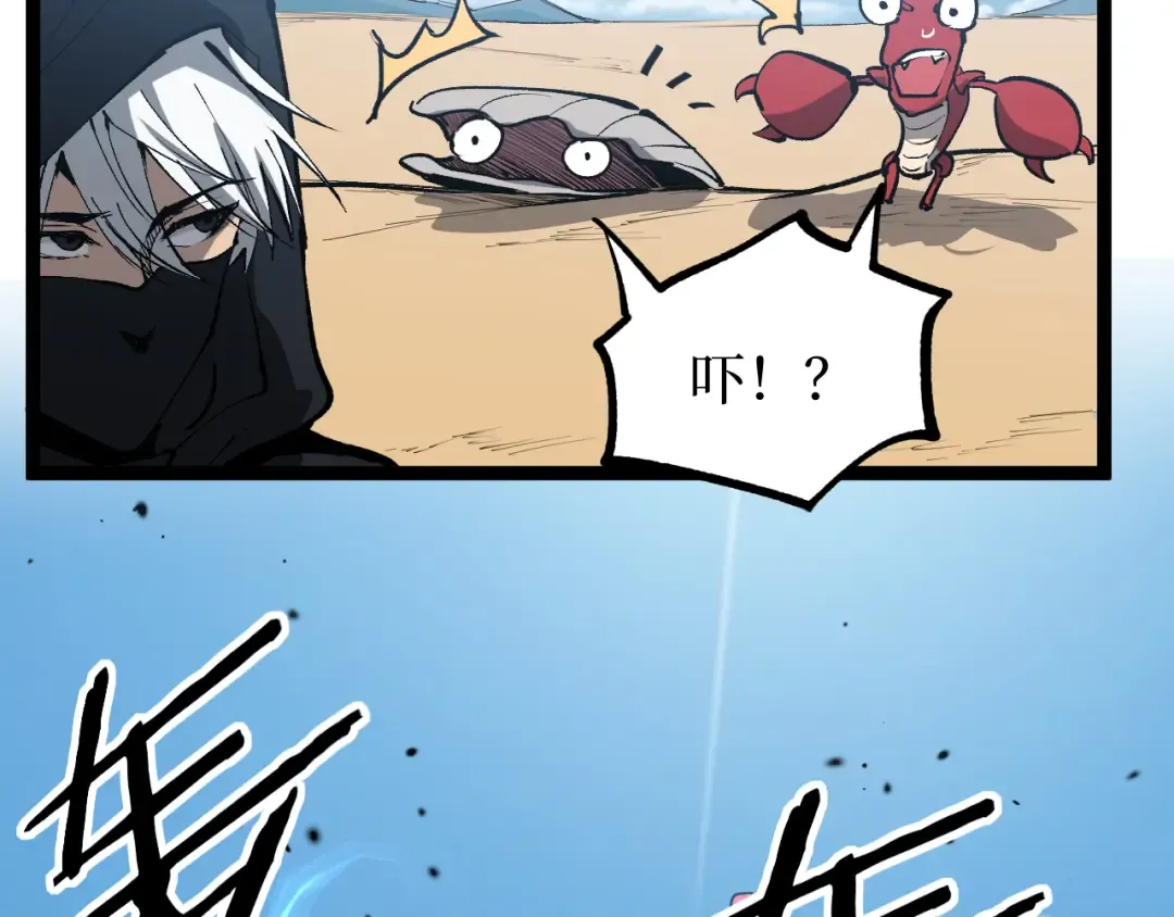 第25话 神灵遗弃大陆 第12页