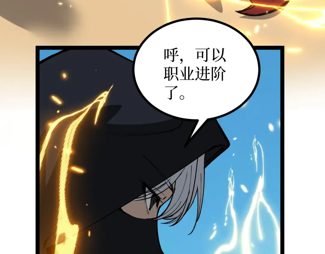 第25话 神灵遗弃大陆 第20页