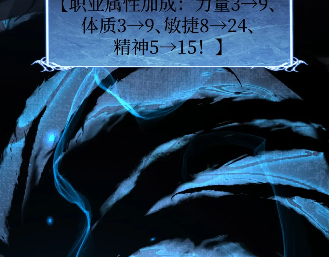 第25话 神灵遗弃大陆 第28页